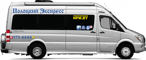 Полоцкий экспресс - Полоцк-Минск