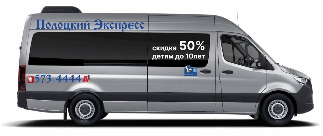 Комфортные автобусы